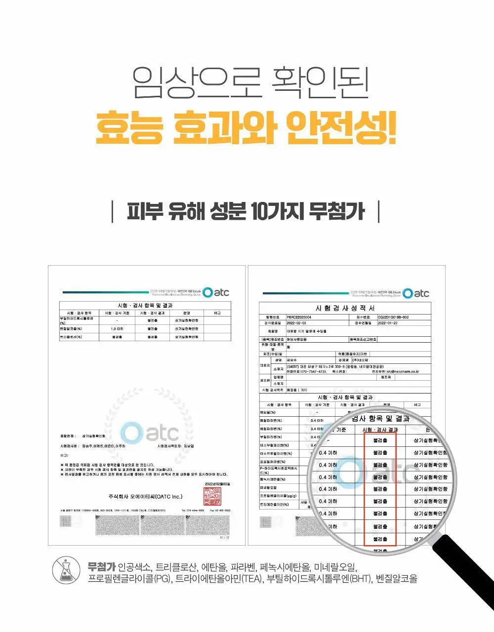 [만4~10세용] 아토팜 키즈 시카 알로에 수딩 젤 250ml 상세페이지 13